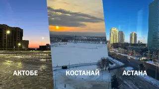 Как прошло утро в новом часовом поясе читателей Tengrinews.kz