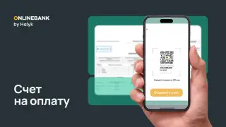 Наперегонки с миром: Как Halyk помогает бизнесу поспевать за временем