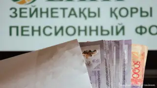 Пенсионные активы казахстанцев подросли