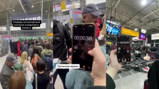 "Колоссальный коллапс": аэропорт Алматы снова раскритиковали