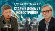 Выдержат ли новостройки Алматы очередное землетрясение