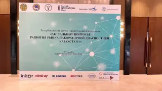 ТОО "Каз-Диа-Тест": флагман фармпроизводства на страже здоровья граждан