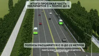 Ремонт Кульджинки в Алматы: как будет меняться движение до конца лета