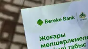 Продажа Bereke Bank: когда катарский инвестор завершит сделку