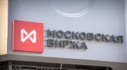Великобритания вслед за США ввела санкции против Мосбиржи