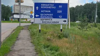 "Щучучинск": новый город на несколько часов появился в Казахстане
