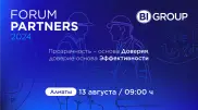 В Алматы пройдет форум поставщиков и подрядчиков BI Group: прозрачность как основа доверия