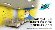 Bank RBK поддержал строительство реабилитационного центра в Шымкенте