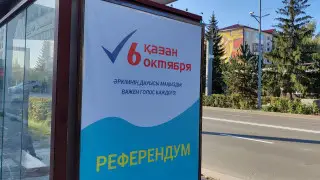 Референдум по АЭС: как будет выглядеть бюллетень для голосования