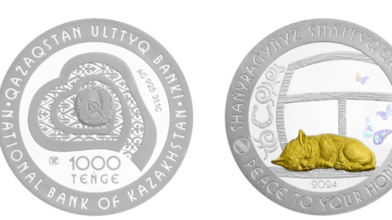 Скриншот/nationalbank.kz