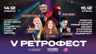 Группа “Премьер-министр“: Всегда с удовольствием возвращаемся в Казахстан