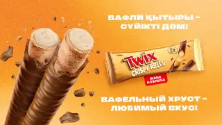 Вафельный хруст - любимый вкус: встречайте новинку от Mars