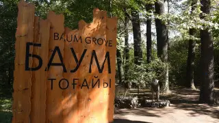 Еще одно туристическое место в Алматы хотят преобразить