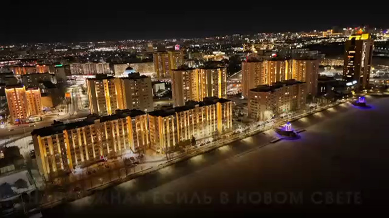 Кадр из видео: t.me/astana_news
