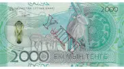 В Казахстане ввели новую купюру в 2000 тенге
