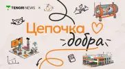 Цепочка добра