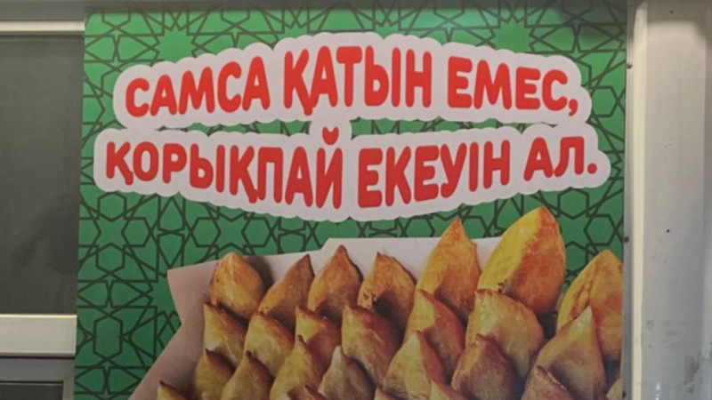 Фото читательницы Tengrinews.kz