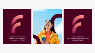 ForteBank объявил о ребрендинге. Что изменится?