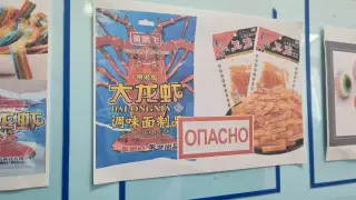 Этот продукт изымают из магазинов после массового отравления детей на западе Казахстана