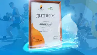 Фонд Samruk-Kazyna Trust удостоился казахстанской премии “Ақ мерген“