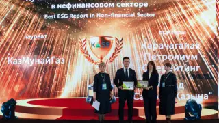 КПО наградили за лучший отчет об устойчивом развитии