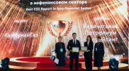 КПО наградили за лучший отчет об устойчивом развитии