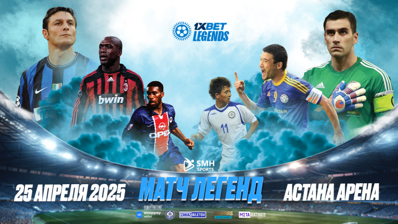 Фото: SMH SPORTS