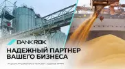 Как Bank RBK помогает ускорить зерновой экспорт через Каспий
