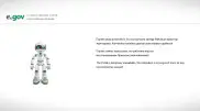 В работе портала eGov снова произошел сбой