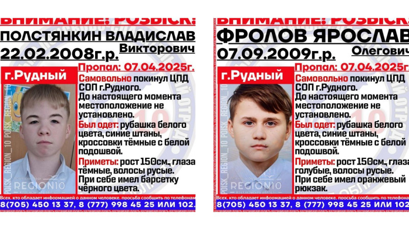 Фото: instagram.com/polisia_kostanay