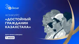 BI Group подарит квартиры тем, кого казахстанцы назовут настоящими героями