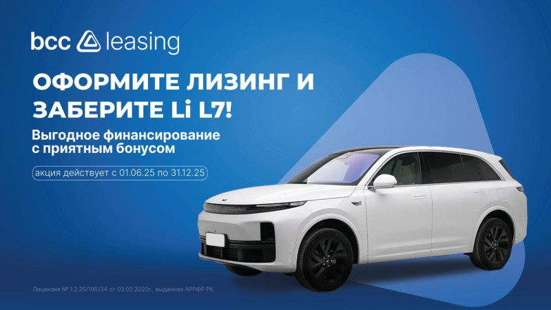 Иллюстрация: пресс-служба Банка ЦентрКредит