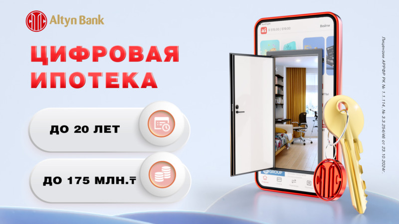 Фото: Altyn Bank.