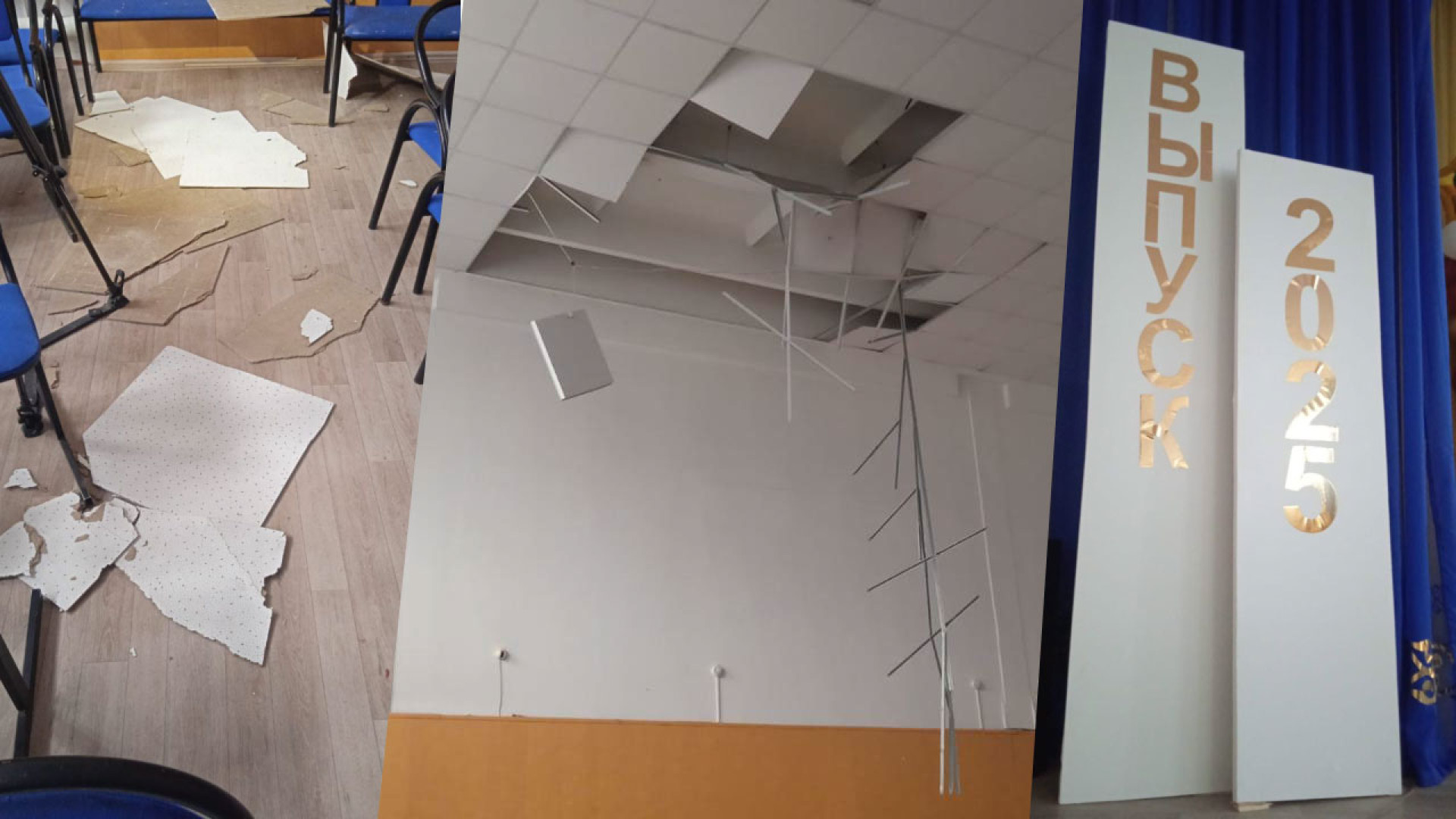 Потолок обвалился в школе Петропавловска на вручении аттестатов