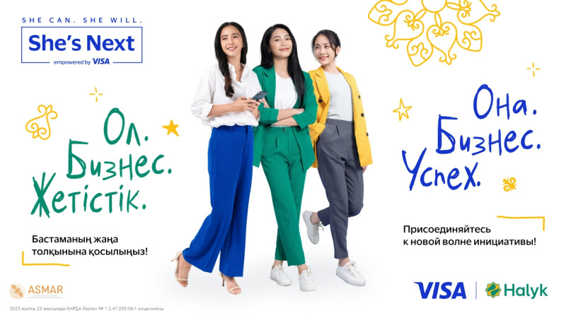 Фото: пресс-офис Visa