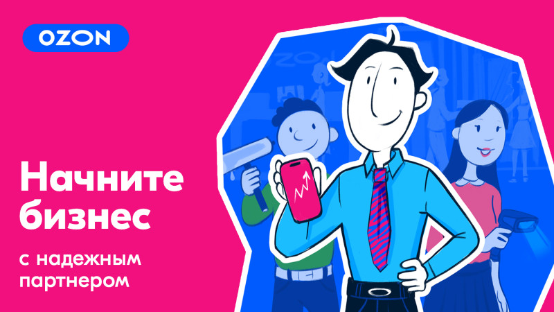 Изображение предоставлено Ozon