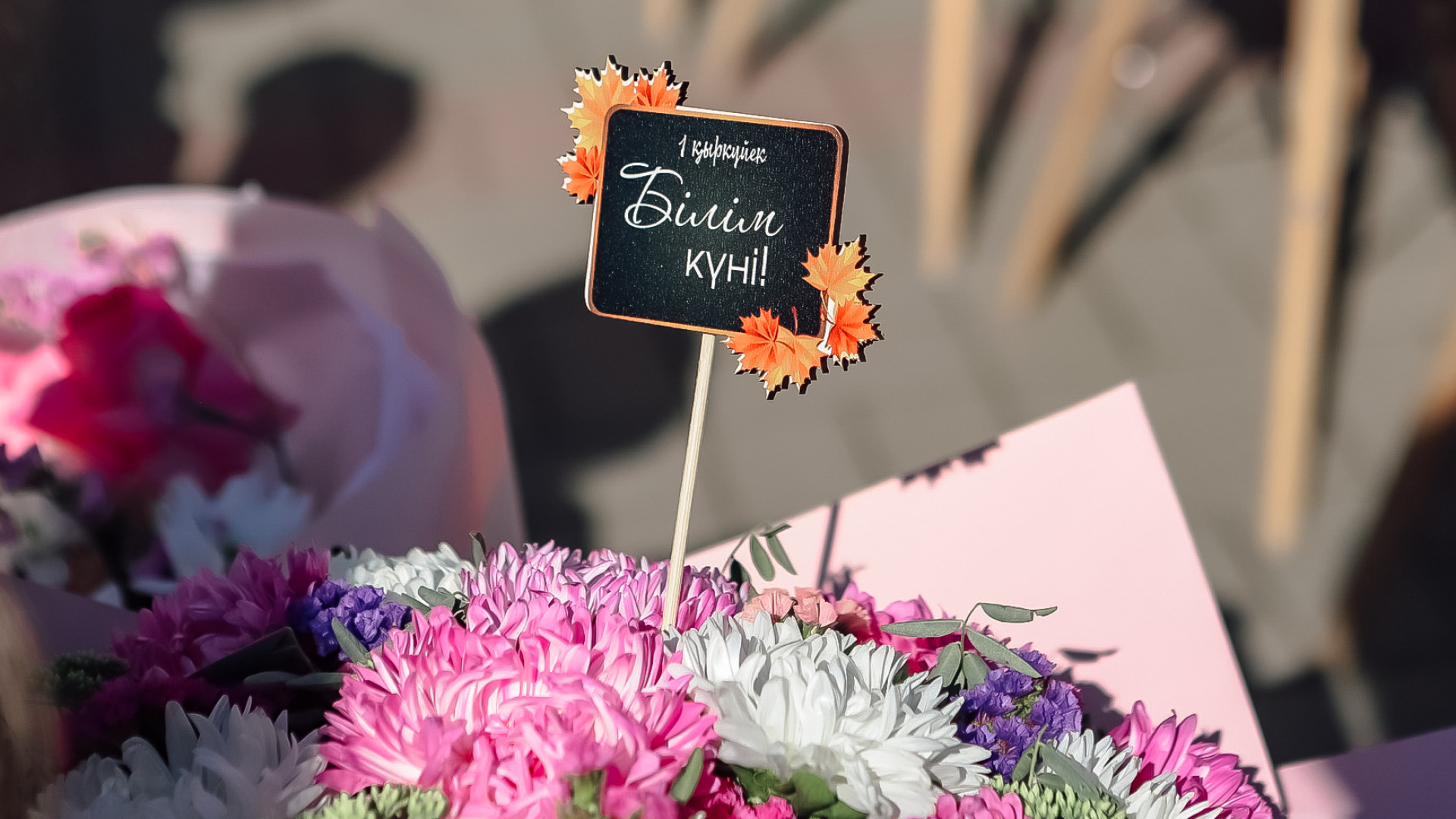 День знаний в Казахстане: важное изменение вступит в силу в сентябре