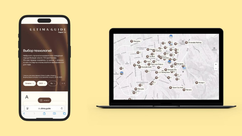 Фото: Ultima Guide