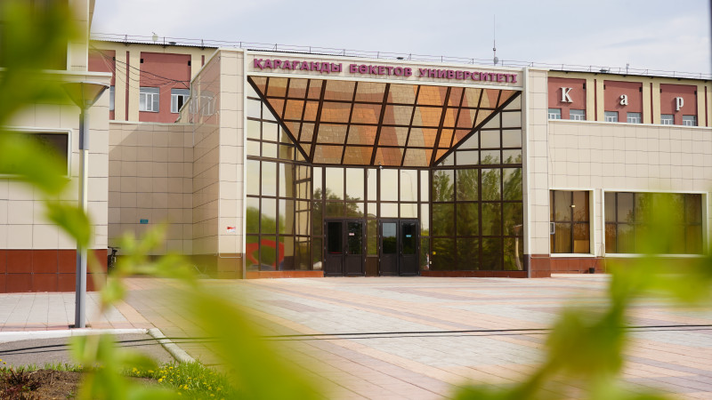 Фото: пресс-служба Карагандинского университета Букетова.