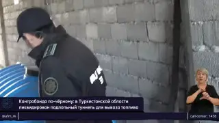 Тайный туннель между Казахстаном и Узбекистаном: ОПГ вынесли приговор