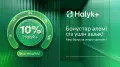 Как получать больше бонусов за покупки? Halyk Bank запустил новую программу лояльности