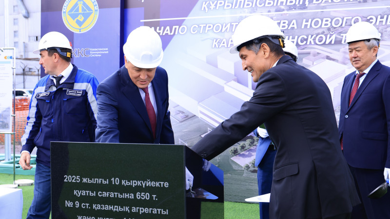 Фото: ТОО "Казахстанские коммунальные системы"