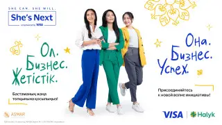 Halyk расширяет доступ к финансированию для женщин в бизнесе