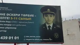 “RЛТТR ACADE9Y“: в Актау обсуждают странную надпись на билборде