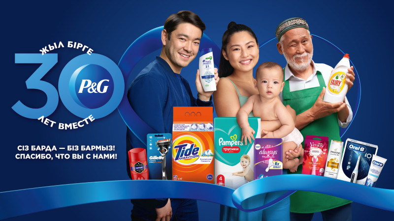 Фото: Procter & Gamble