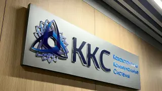 Спрос на валютные облигации Казахстанских коммунальных систем превысил предложение