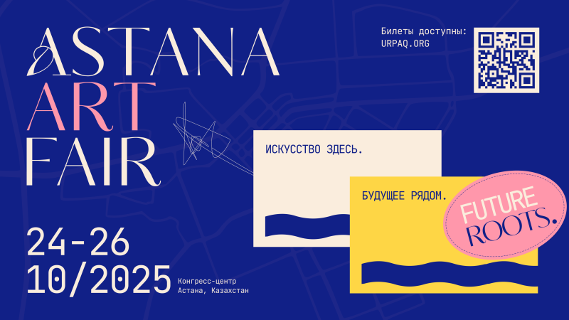 Фото: объединение Urpaq