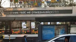 Неизвестные устроили с помощью LED-табло в Алматы “каминг-аут“