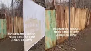 “Стыдный“ Уральск прикрыли баннерами: объяснение акимата