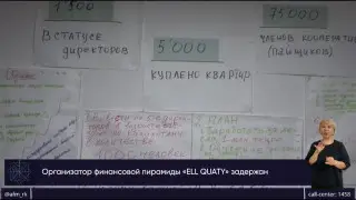 Казахстанцы поверили в “счастье каждому“ и отнесли миллиарды в “кооператив“